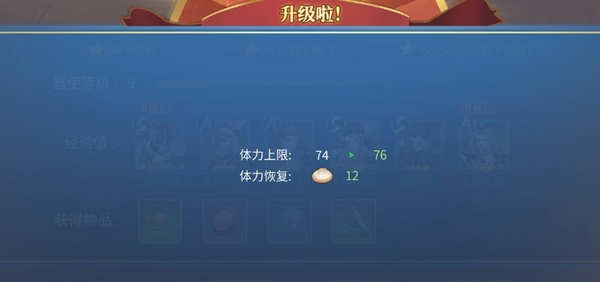 希望消不灭体力怎么获得​ 希望消不灭体力不够怎么办​截图