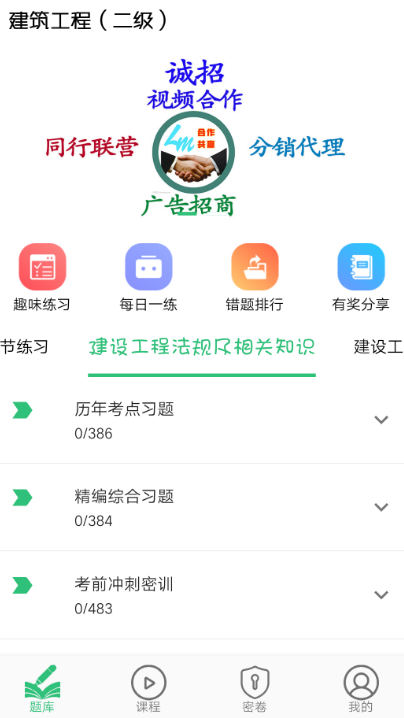 土方算量用什么软件 土方算量的app榜单截图