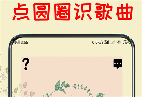 识别纯音乐的软件有哪几款 识别音乐类APP榜单截图