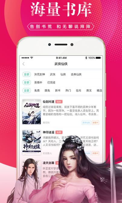 折腰哪些软件能够听书 可以听折腰的app榜单截图