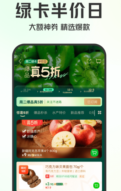 商家买菜用什么app好 适合商家买菜的软件合辑截图