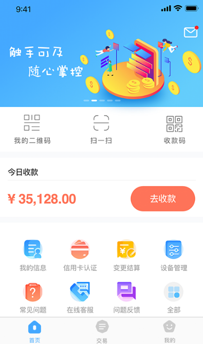 日本用什么支付软件 实用的支付app榜单截图