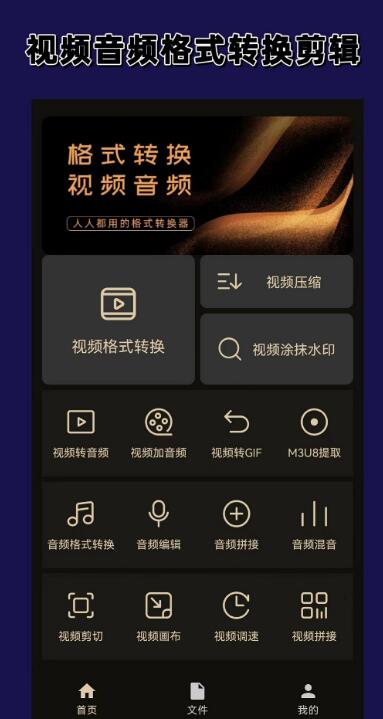 vcd转换mp4格式用什么软件 实用的视频格式转换app有哪几款截图