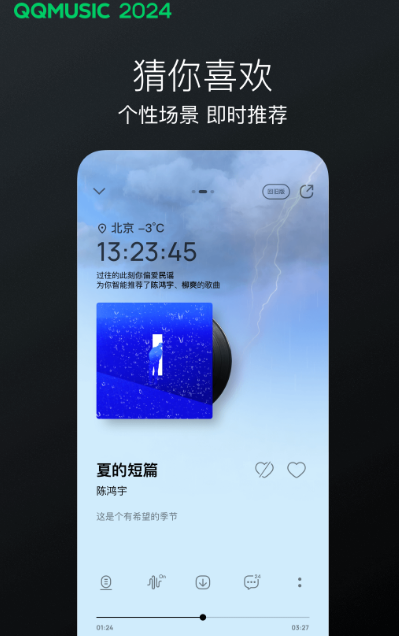 跑步听歌下载什么软件好