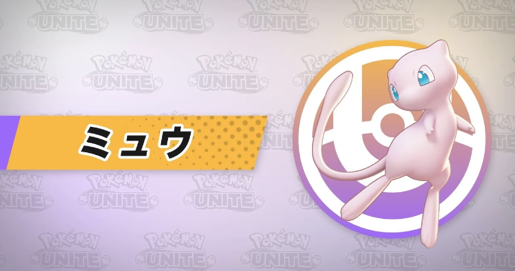 宝可梦大集结梦幻强不强 宝可梦大集结梦幻玩法盘点截图