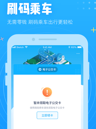 成都地铁二维码乘车用哪些软件 成都地铁乘车码app合辑截图