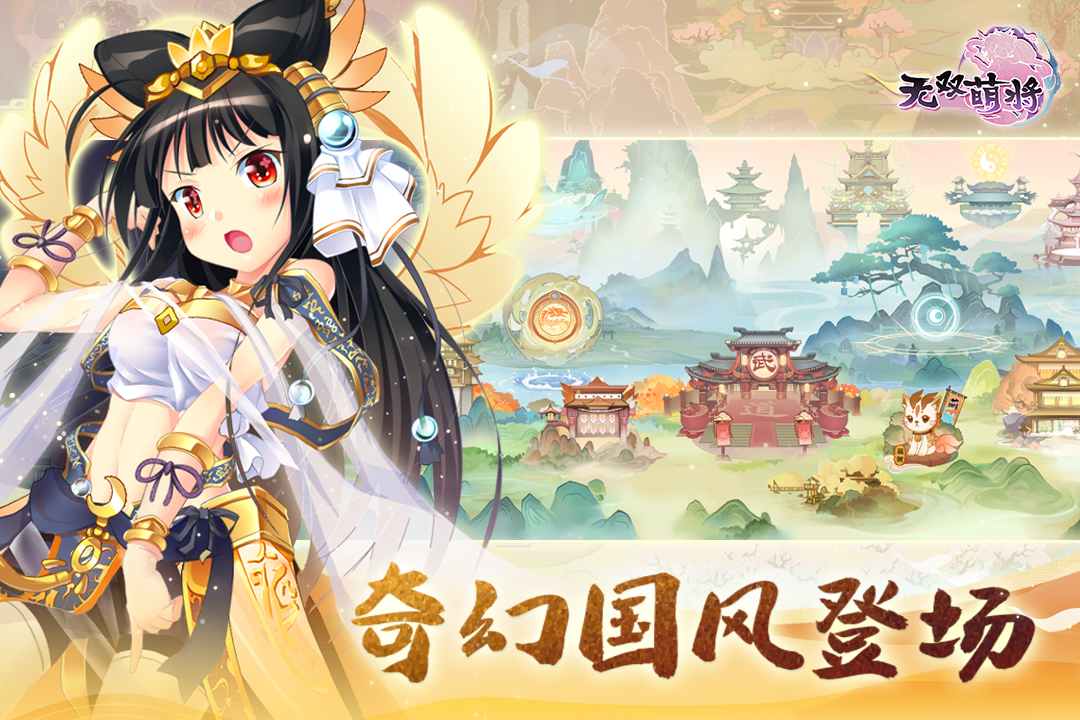 无双萌将加速器使用攻略截图