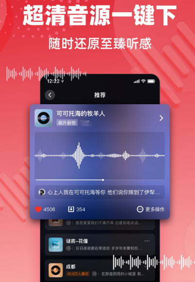 能下载音乐的app不收费有哪几款 不用钱下载音乐软件分享截图