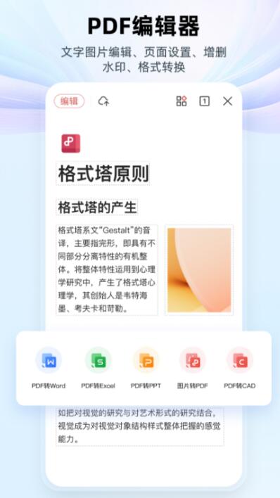 笔记本做表格用什么软件好用 方便的表格制作app有哪几款截图