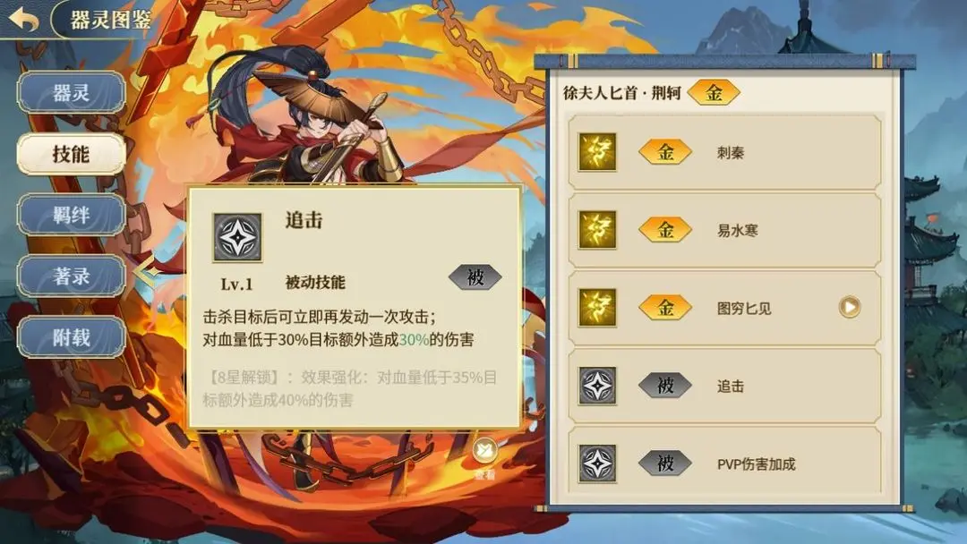 希望消不灭器灵技能升级怎么做 希望消不灭器灵如何培养截图