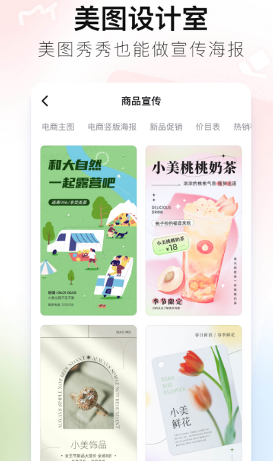 叠图用什么软件做 制作叠图app合辑截图