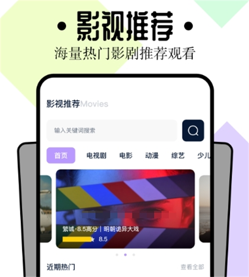 全不用钱追剧软件合辑 火爆的的追剧APP介绍截图