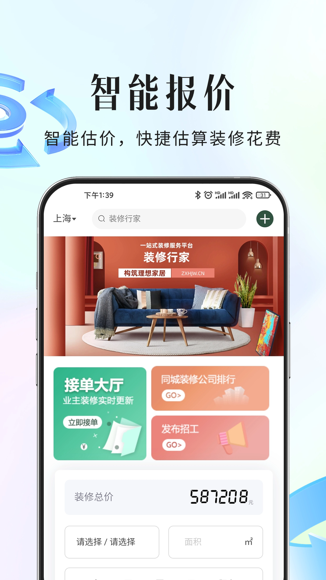 绿化效果图用什么软件制作 绿化效果图制作的APP分享截图