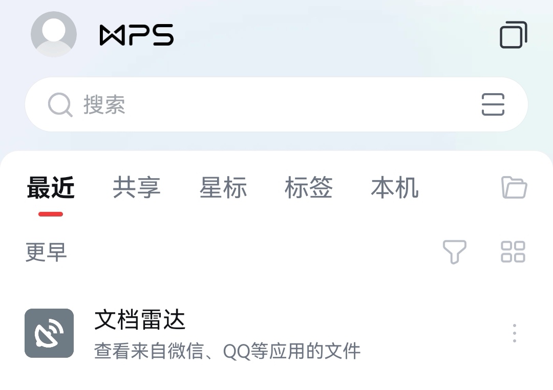 办公软件有哪几款office 火爆的办公软件下载分享截图