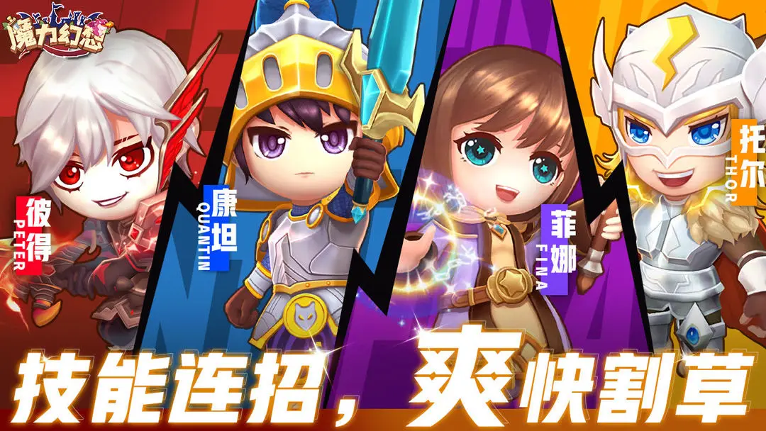 魔力幻想圣物怎么获得 魔力幻想圣物获取途径推荐截图