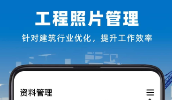 光伏资料用哪些软件做资料 实用的做资料的APP分享截图