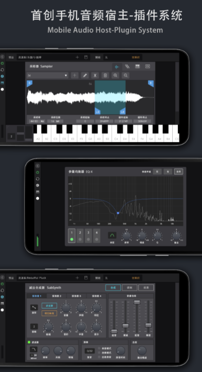 编辑音频的手机软件有哪几款 实用的音乐编辑安卓APPapp下载推荐截图