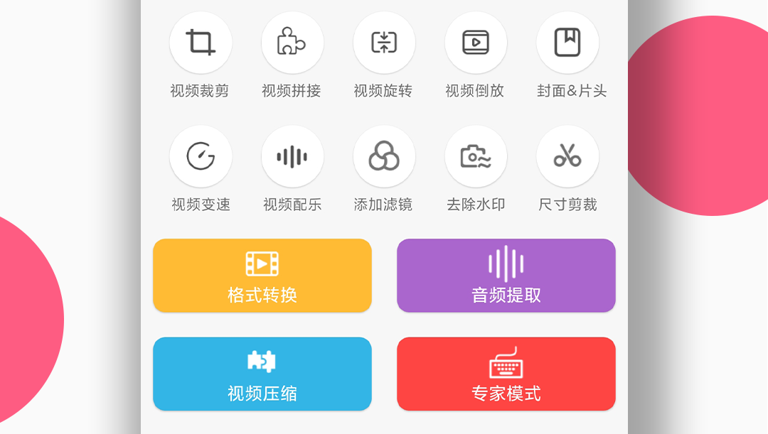 mp4转rmvb用什么软件 mp4格式转换用的APP合辑截图