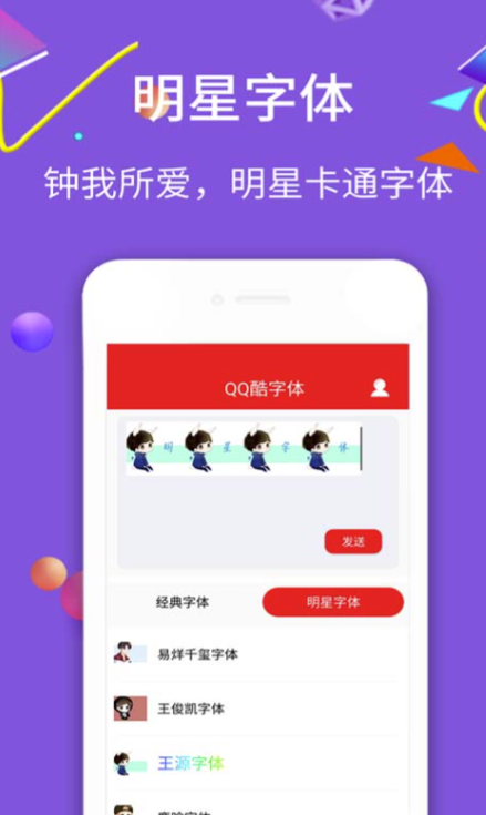 字体美化大师app下载 手机梅花字体的app大榜单截图