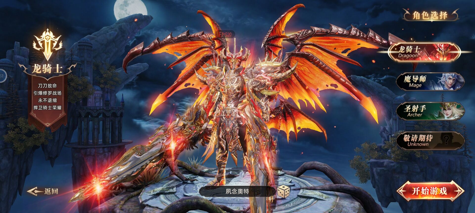 魔法战线玩什么职业好 魔法战线职业选择分享截图