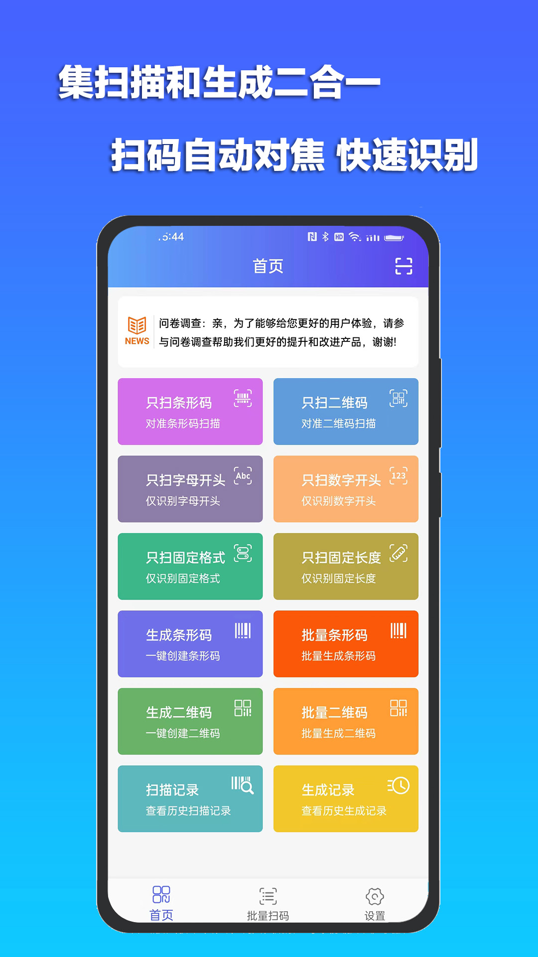 条码标签打印软件不用钱版有哪几款 免费条码标签打印软件分享截图