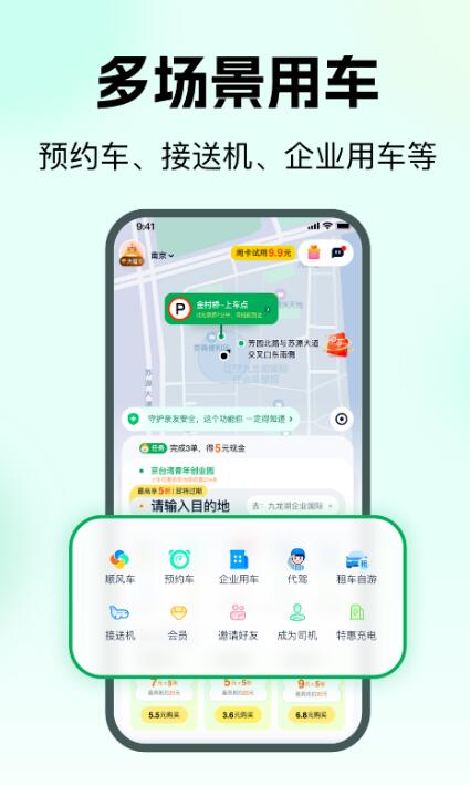 除滴滴打车外还有哪几款打车软件 流行的打车app有没有截图