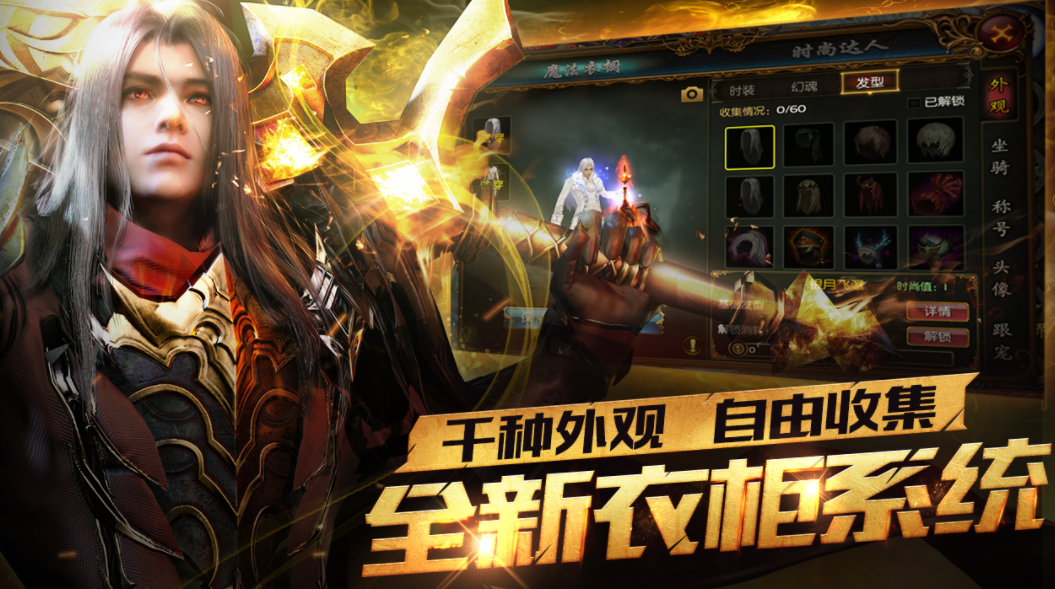 高人气的魔域游戏手机版榜单合集 2024最流行的魔域元素手游分享截图