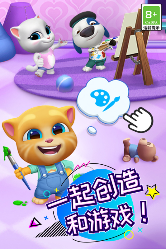有趣的宠物手机游戏有哪几款 2024最流行的宠物游戏分享截图