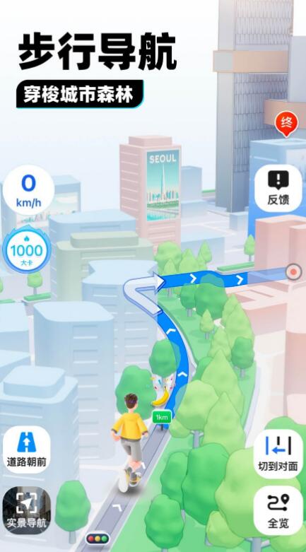 步行导航用什么地图软件更好 好玩的导航app有哪几款截图