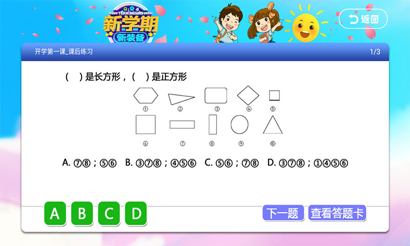不用钱解答数学题的软件有哪几款 免费解答数学题APP介绍截图