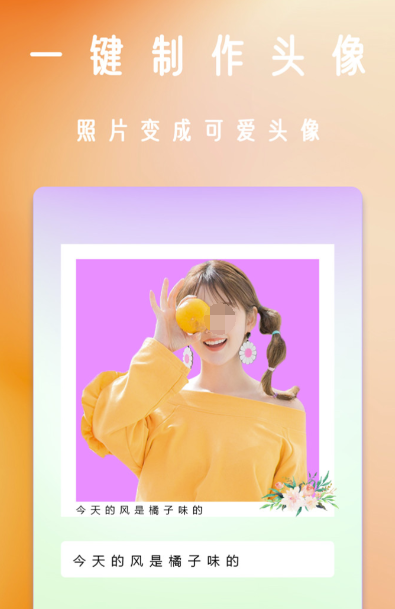 去美颜去滤镜app哪些好 实用的手机拍照安卓APPapp推荐截图