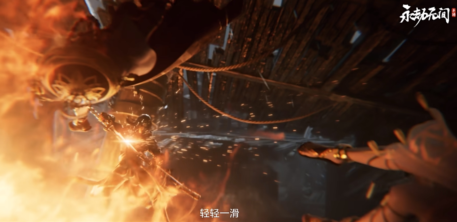 永劫无间游戏手机版什么时候上线 永劫无间手游上线时间盘点截图