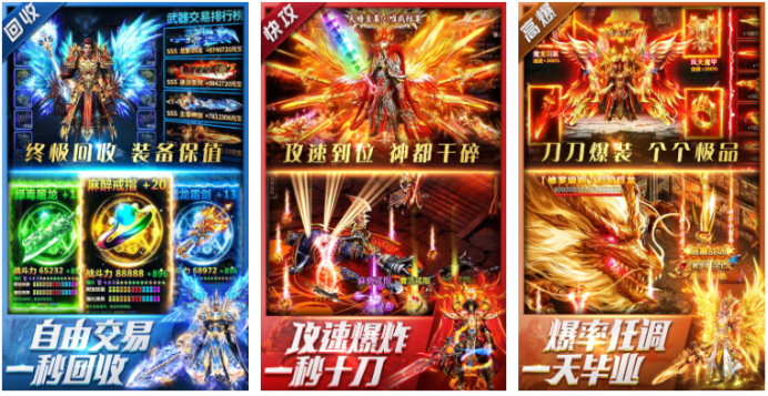 2024热门的手游传奇排行榜前十名