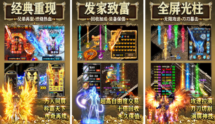 不用网络的传奇榜单9有哪几款 2024人气较高的传奇手游before_1截图