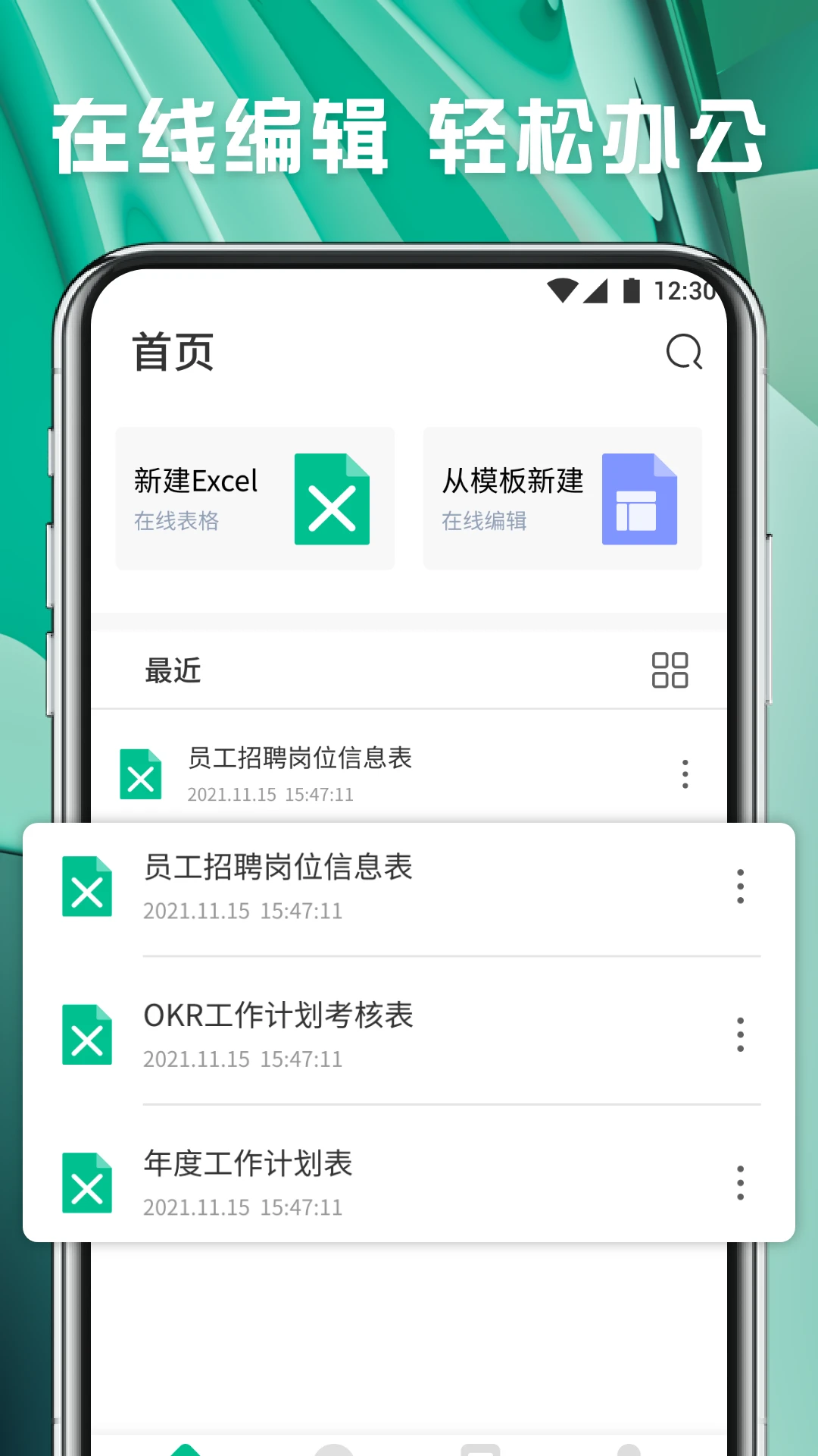 主要用于数据处理的软件是哪个 数据处理软件推荐截图