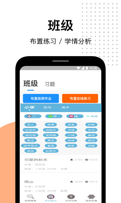 免费解答数学题的软件有哪些