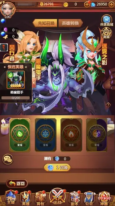 暗夜兵团升星条件是什么 暗夜兵团升星材料及条件盘点截图