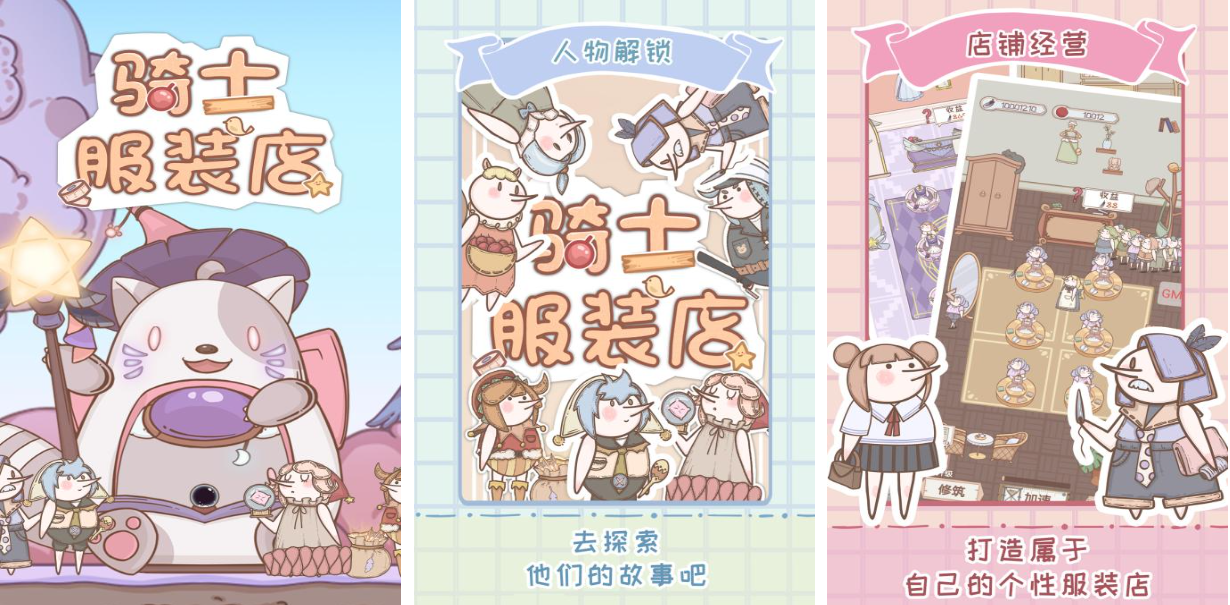 能够合成衣服的游戏下载分享 流行的合成类游戏手机版合辑2024截图