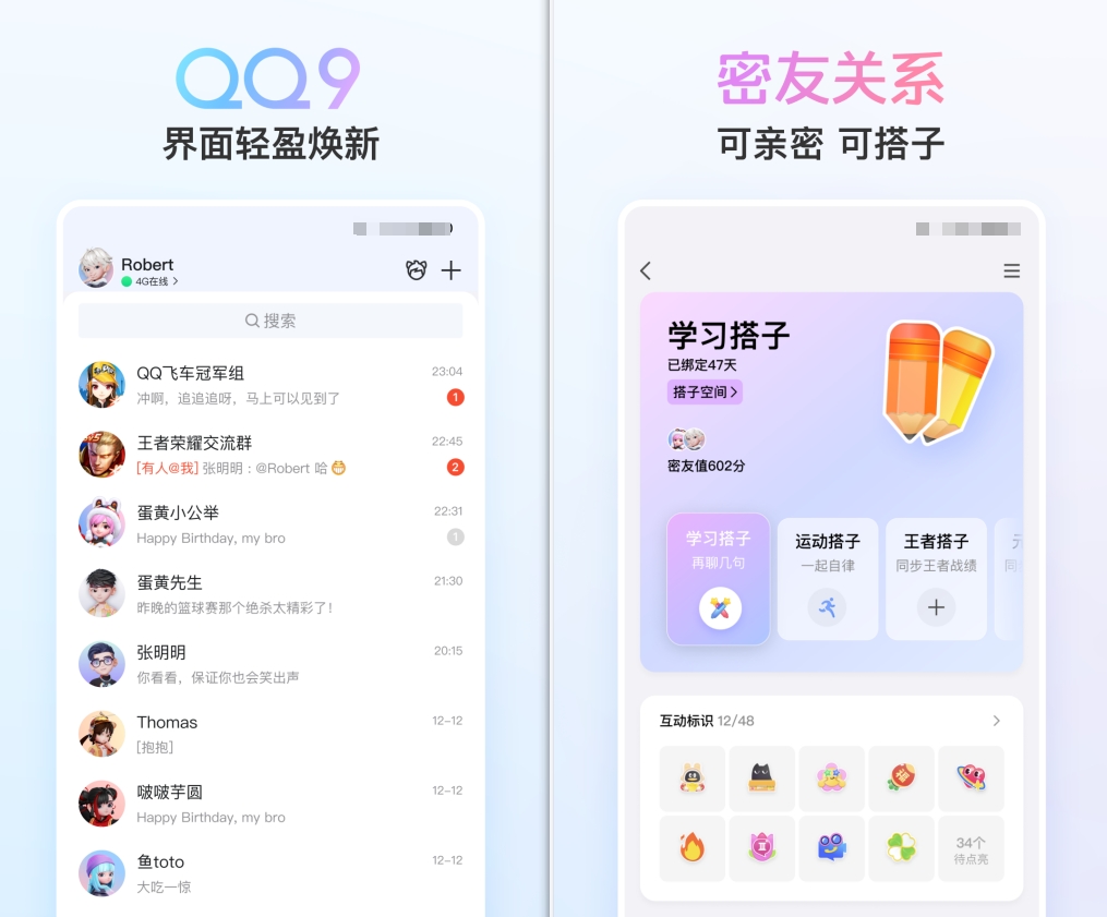 不用钱的聊天社交软件有哪几款 免费的聊天社交app下载分享截图