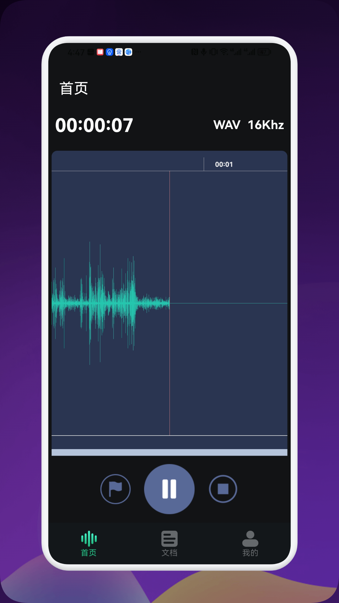 配乐朗诵录音app有哪几款 配乐朗诵录音的app软件推荐截图