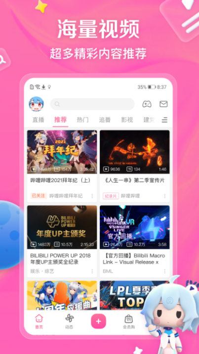 追剧app分享 资源全的追剧app有哪几款截图