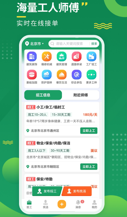 找保洁的app有哪几款 能够找保洁的软件榜单截图