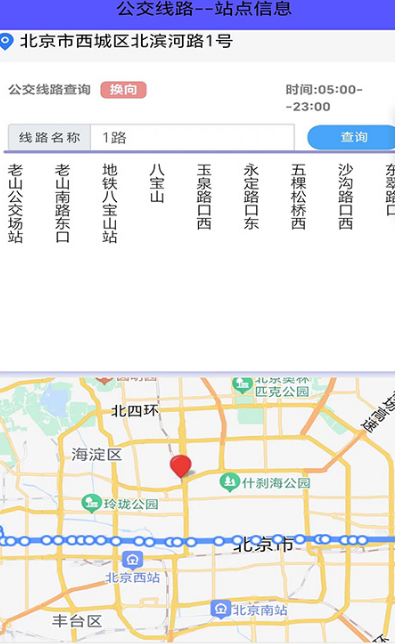 厦门公交地铁用什么软件 厦门乘坐公共交通工具的app榜单截图