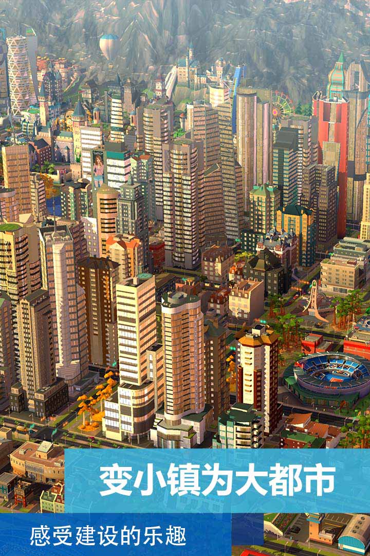 有趣的模拟经营建造城市的游戏合集