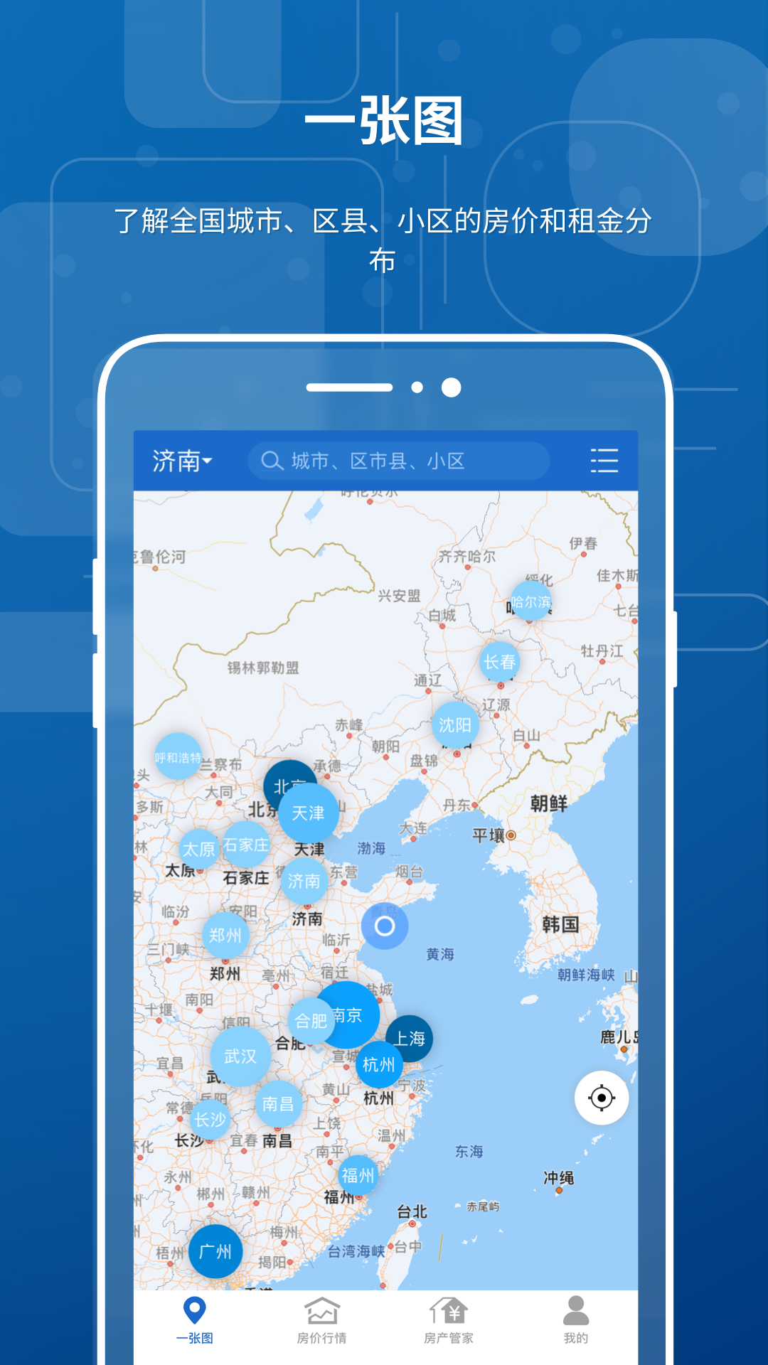 全国房价查询app哪些好用 全国房价查询app分享截图