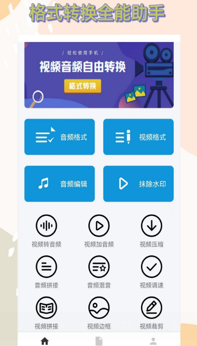 把音乐转换成mp3的格式用什么软件 将音乐转换成mp3格式的app榜单截图