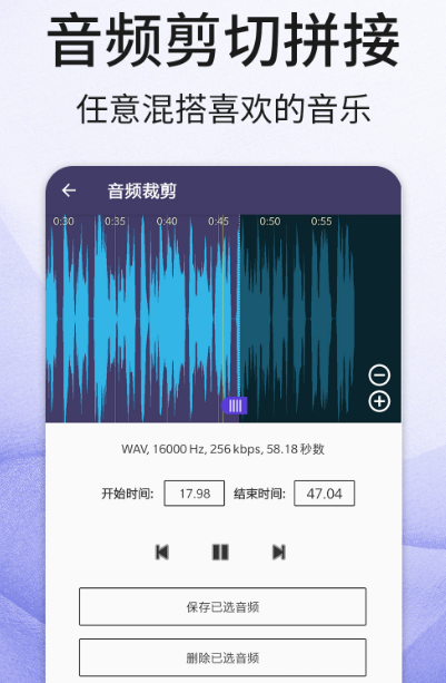 人声背景音乐分离软件有哪几款 好用的人声背景音乐分离app分享截图