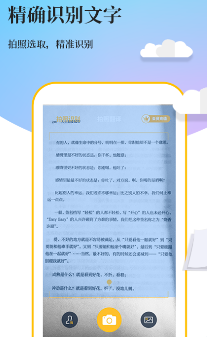 链接转换成文字用什么软件 链接转文字app排行截图