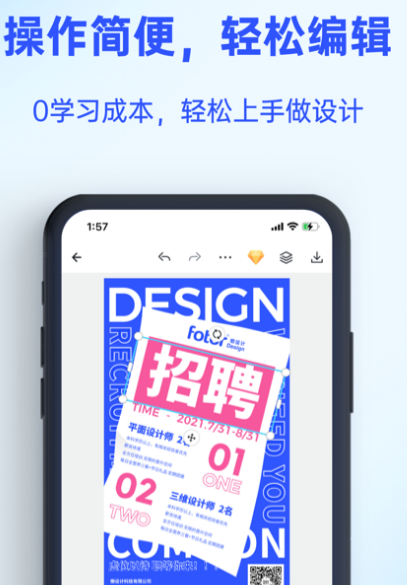 职业头像制作软件下载哪个 制作职业头像app截图