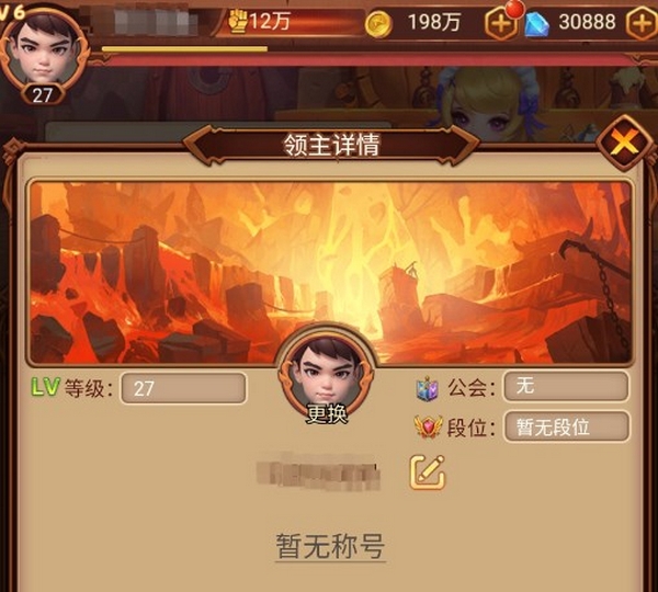 暗夜兵团如何更换头像 暗夜兵团换头像方法盘点截图